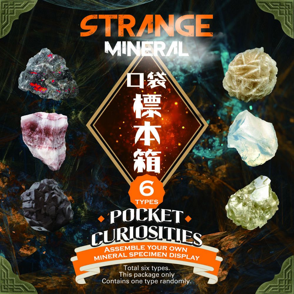 奇石　6キロくらい 奇石6キロくらい