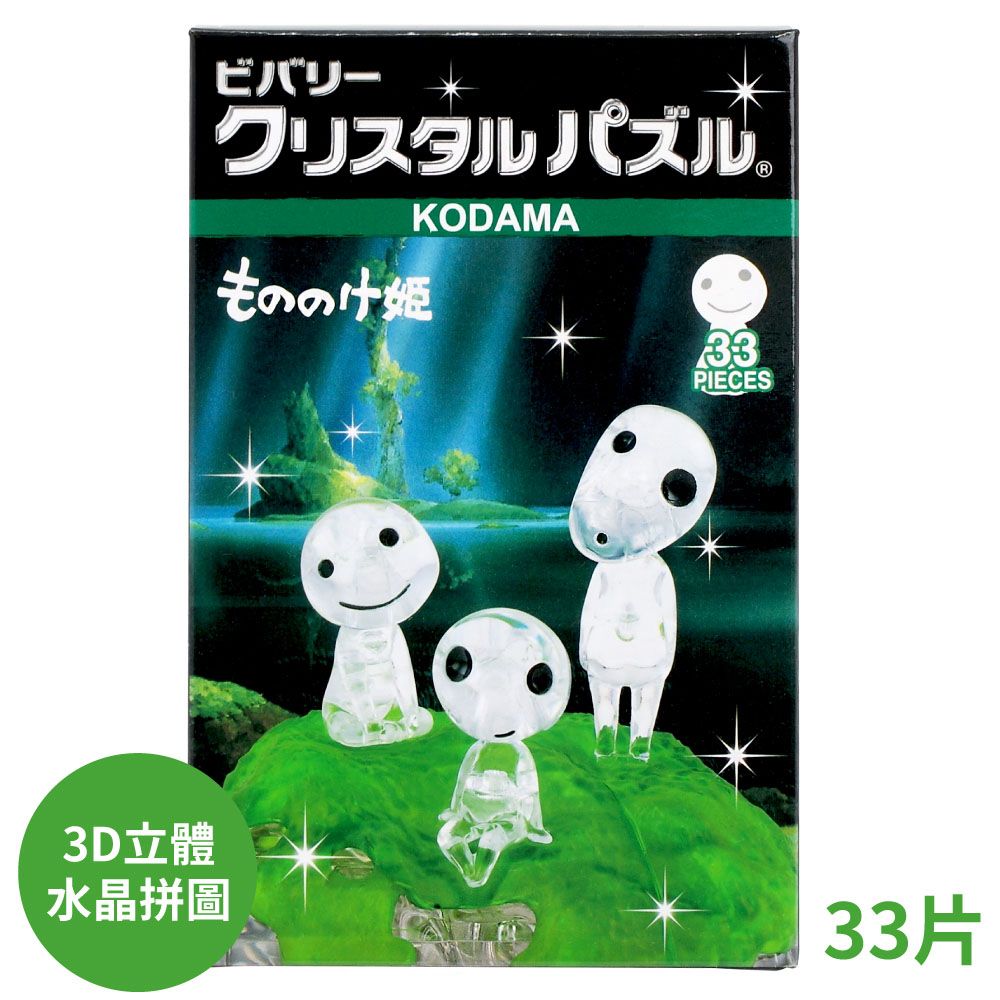  日空版BEVERLY宮崎駿魔法公主3D水晶拼圖50297木靈們(33片;頭可動)姫擺飾吉卜力puzzle模型公仔