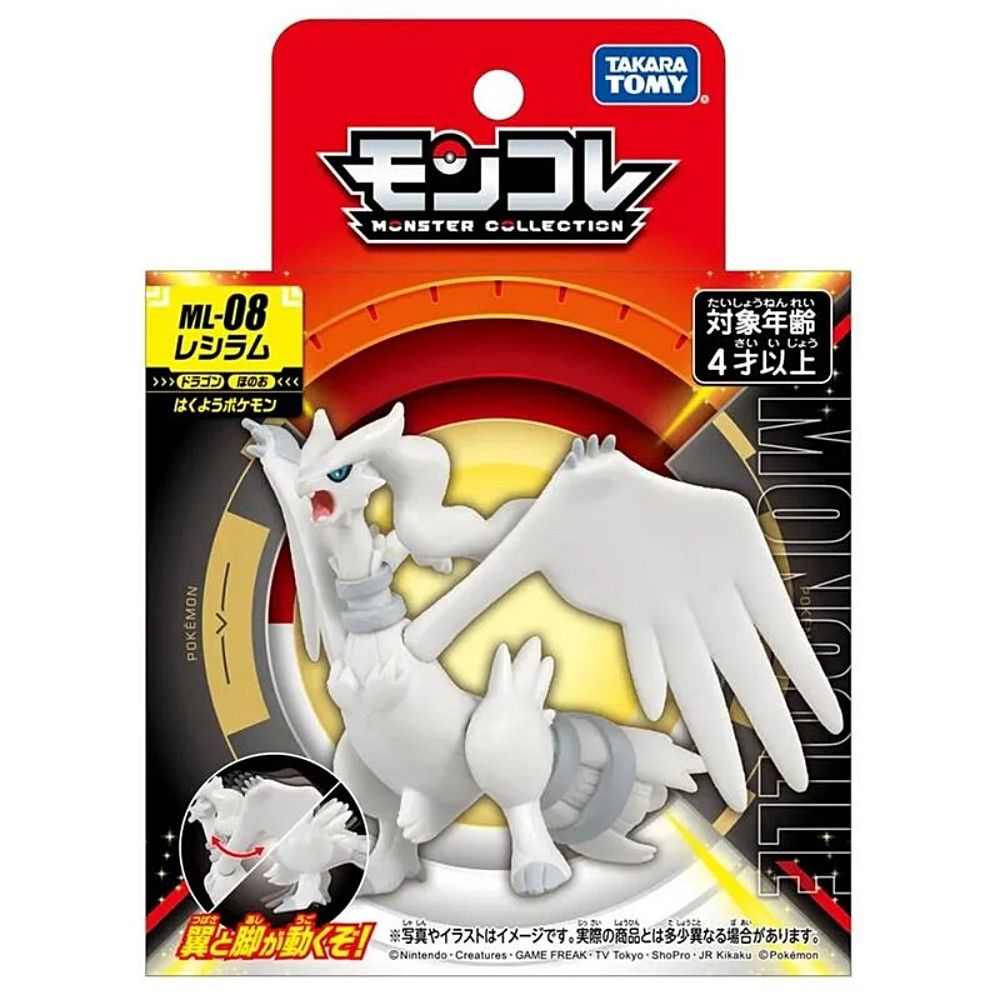 日本Pokemon 寶可夢ML-08 雷希拉姆PC91202 - PChome 24h購物