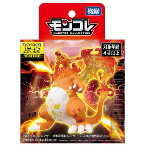 Pokémon 寶可夢 MX-02 超極巨化噴火龍 PC91191