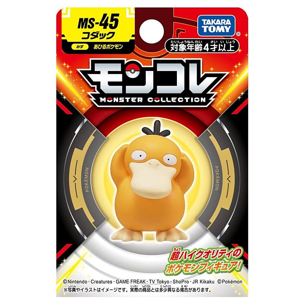 -45TAKARATOMYたいしょうねんれい い じょう あひるポケモン対象年齢4才以上POKÉMONMONSTER COLLECTIONPOKÉMON超ハイクオリティのポケモンフィギュア!©NintendoCreatures・GAME FREAK・TV Tokyo・ShoPro・JR Kikaku ©Pokémonじっさい しょうひんしゃしんしょうこと※写真やイラストはイメージです。実際の商品とは多少異なる場合があります。