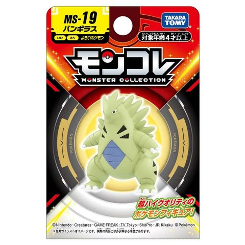 Pokémon 寶可夢 日本  MS-19 班基拉斯 PC91172 公司貨 TAKARA TOMY