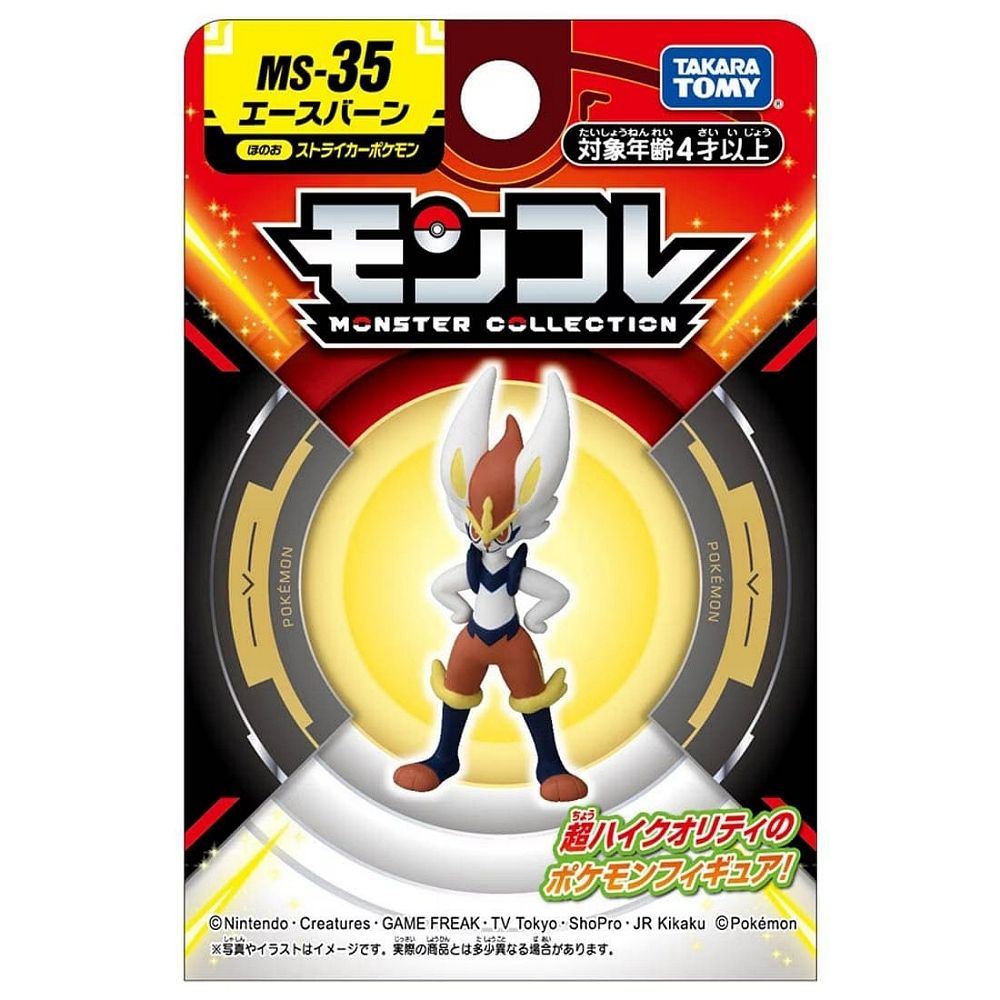 Pokémon 寶可夢 日本  MS-35 閃焰王牌 PC91173公司貨 TAKARA TOMY