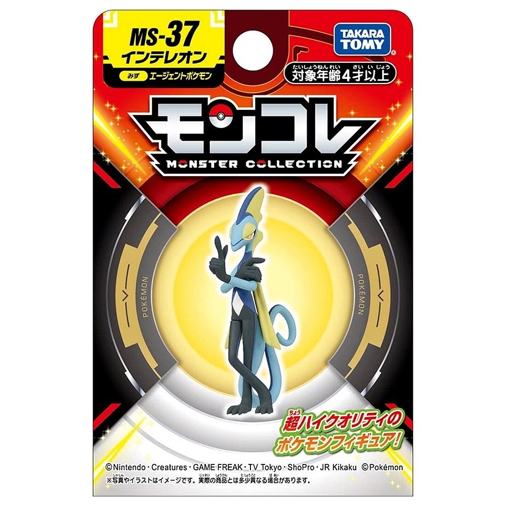 Pokémon 寶可夢 日本  MS-37 千面避役 PC91174 公司貨 TAKARA TOMY