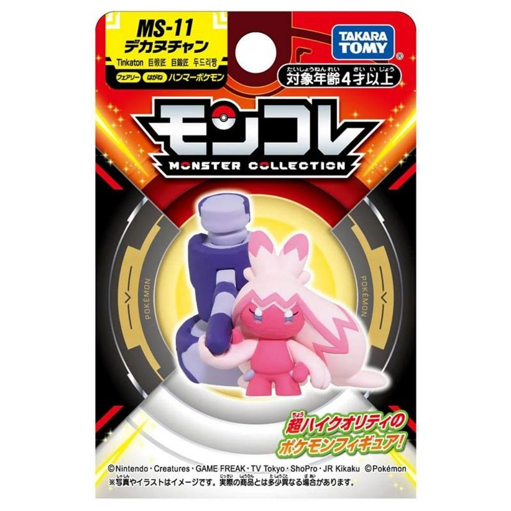 POKEMON 寶可夢 日本  MONCOLLE 火伊布 PC91656 公司貨 TAKARA TOMY