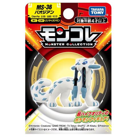 Pokémon 寶可夢 日本  MONCOLLE 火伊布 PC91656 公司貨 TAKARA TOMY