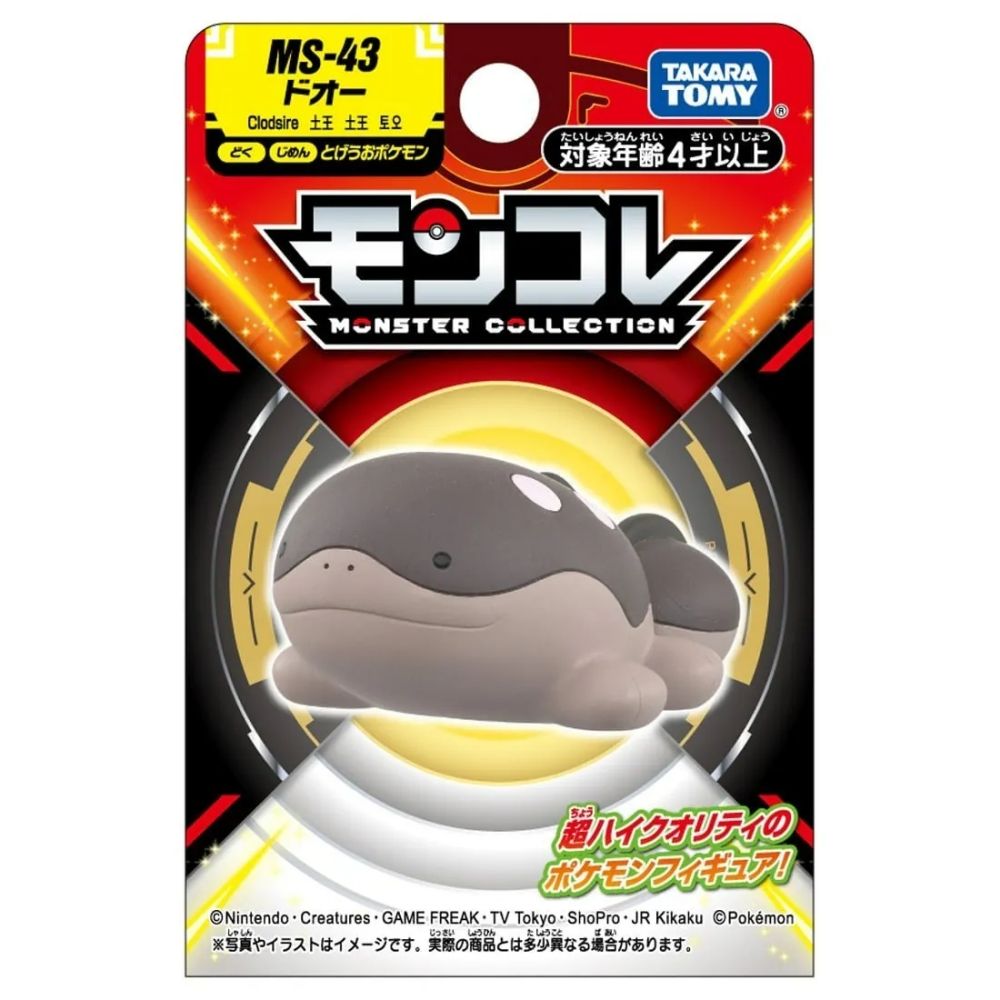 Pokémon 寶可夢  MS-43 土王 PC94623 TAKARA TOMY