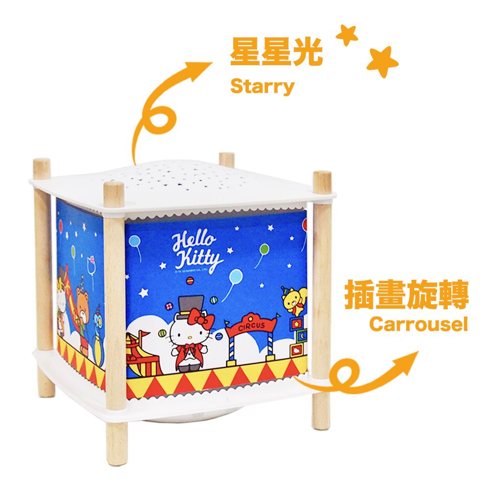 trousselier Hello Kitty 走馬夜燈｜七彩星光投影安撫燈，適合兒童的睡前燈光