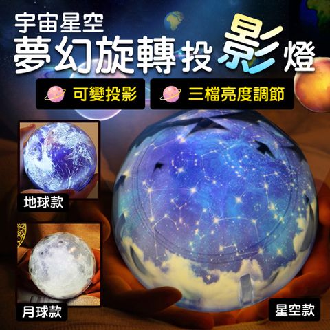 快速到貨宇宙星空夢幻旋轉投影燈(2入組)