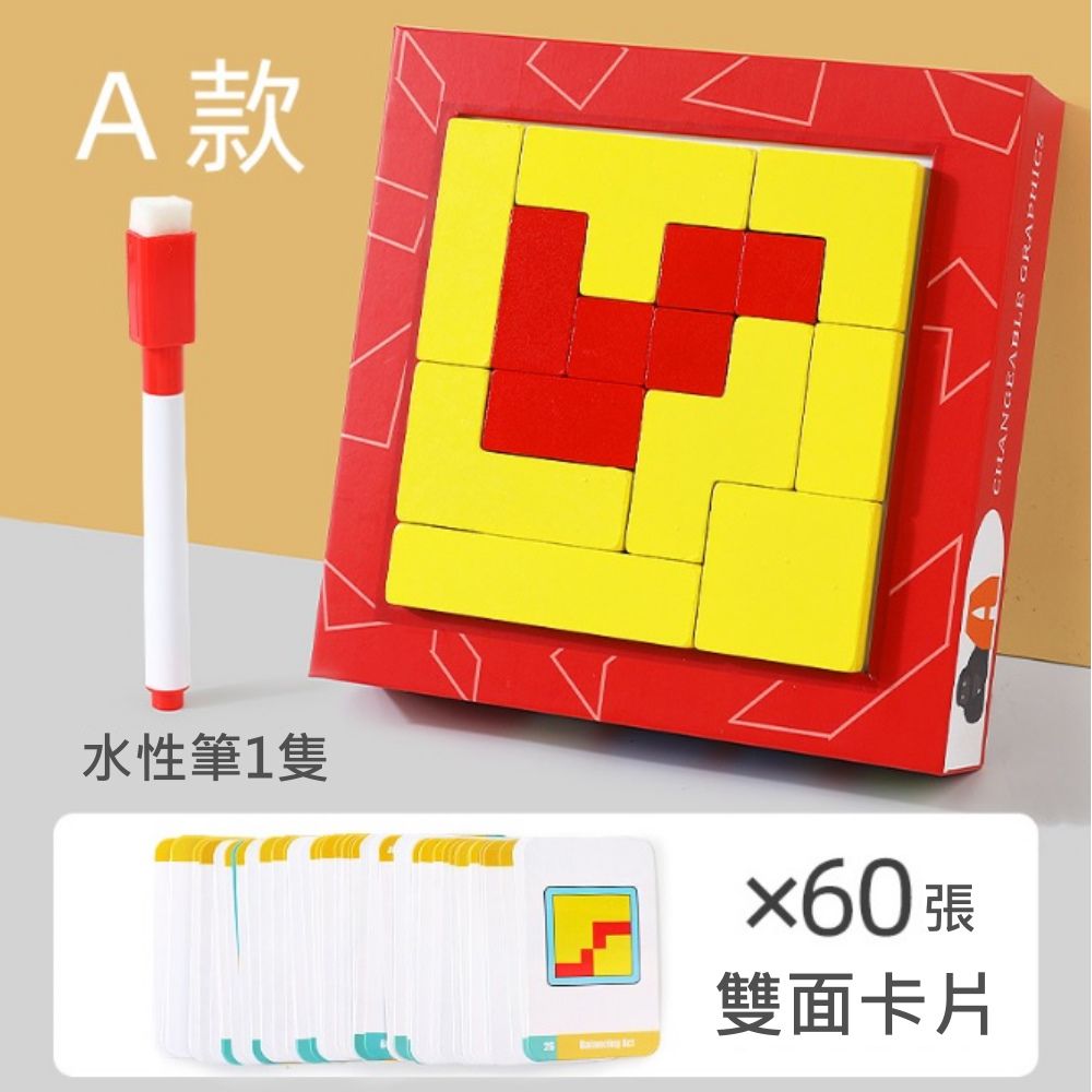 Jigsaw 兒童百變俄羅斯方塊七巧板積木益智玩具