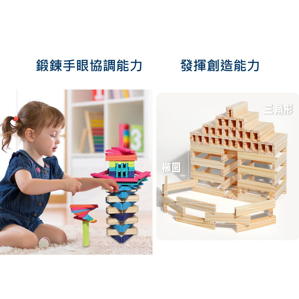 鍛鍊手眼協調能力發揮創造能力椭圆三角形