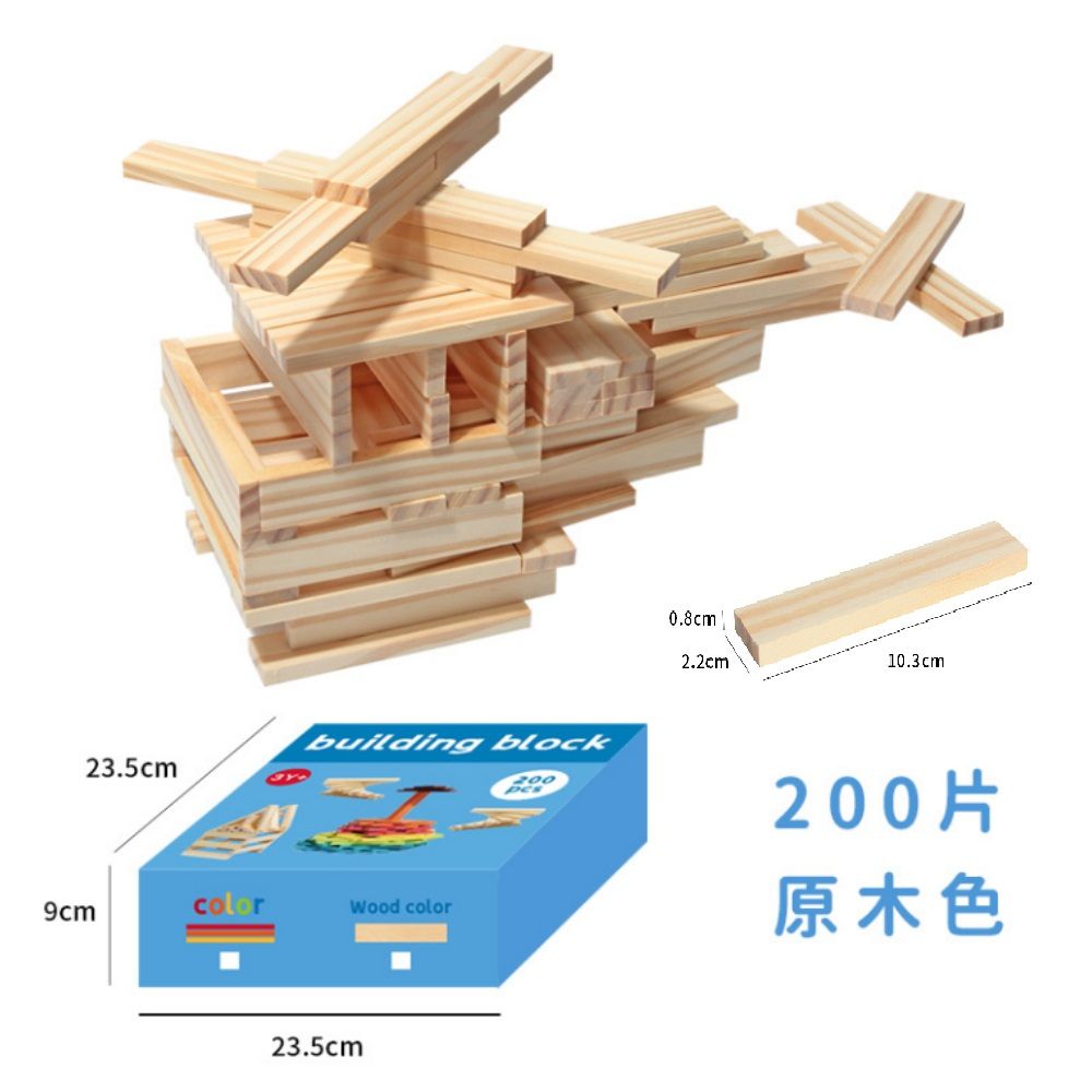 9cm23.5cmbuilding block20023.5cmWood color0.8cm2.2cm10.3cm200 原木色