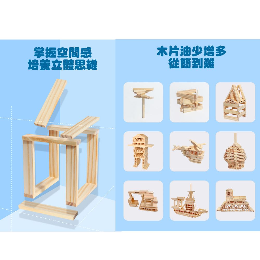 Jigsaw 兒童蒙特梭利建築棒益智積木搭建玩具-原木色