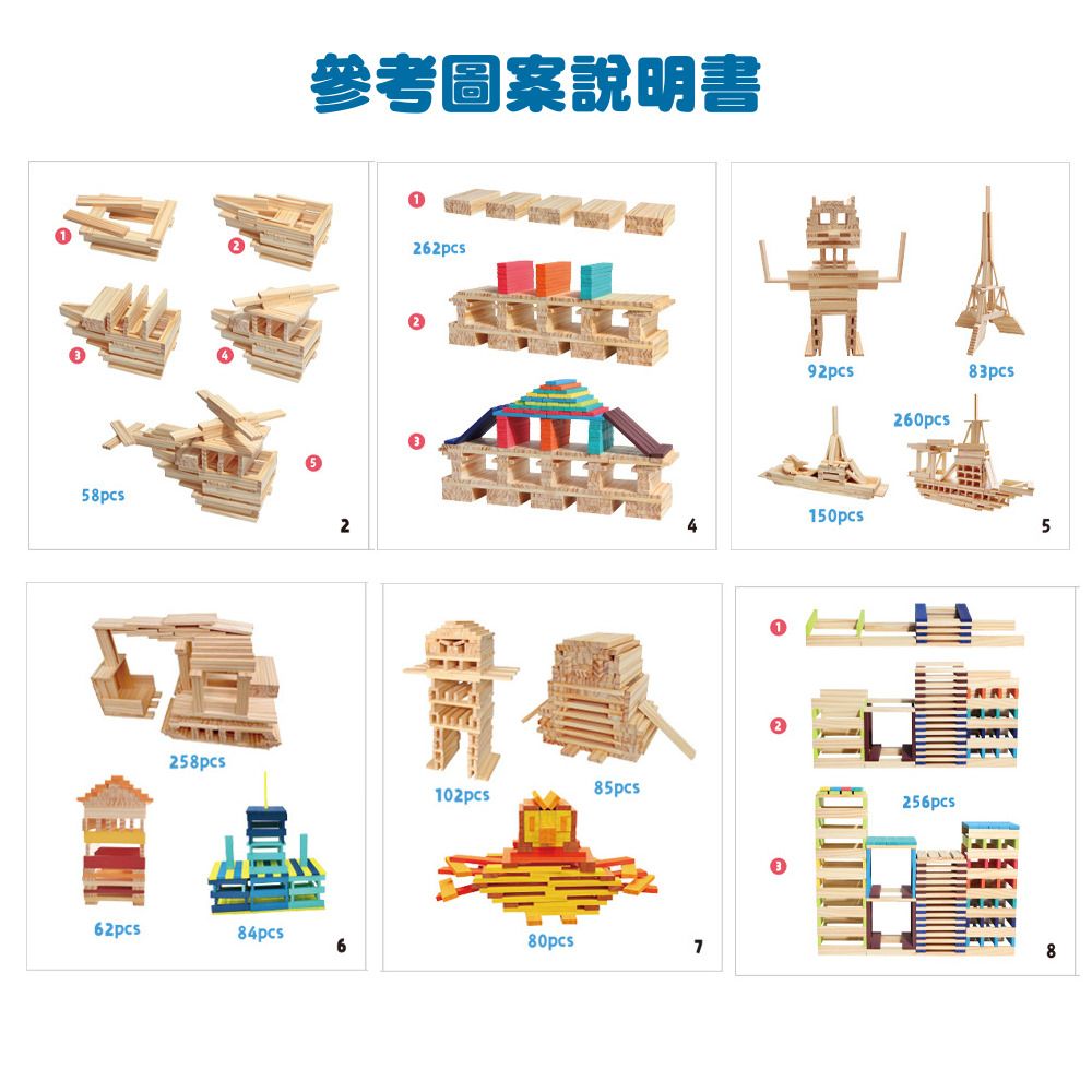 Jigsaw 兒童蒙特梭利建築棒益智積木搭建玩具-原木色