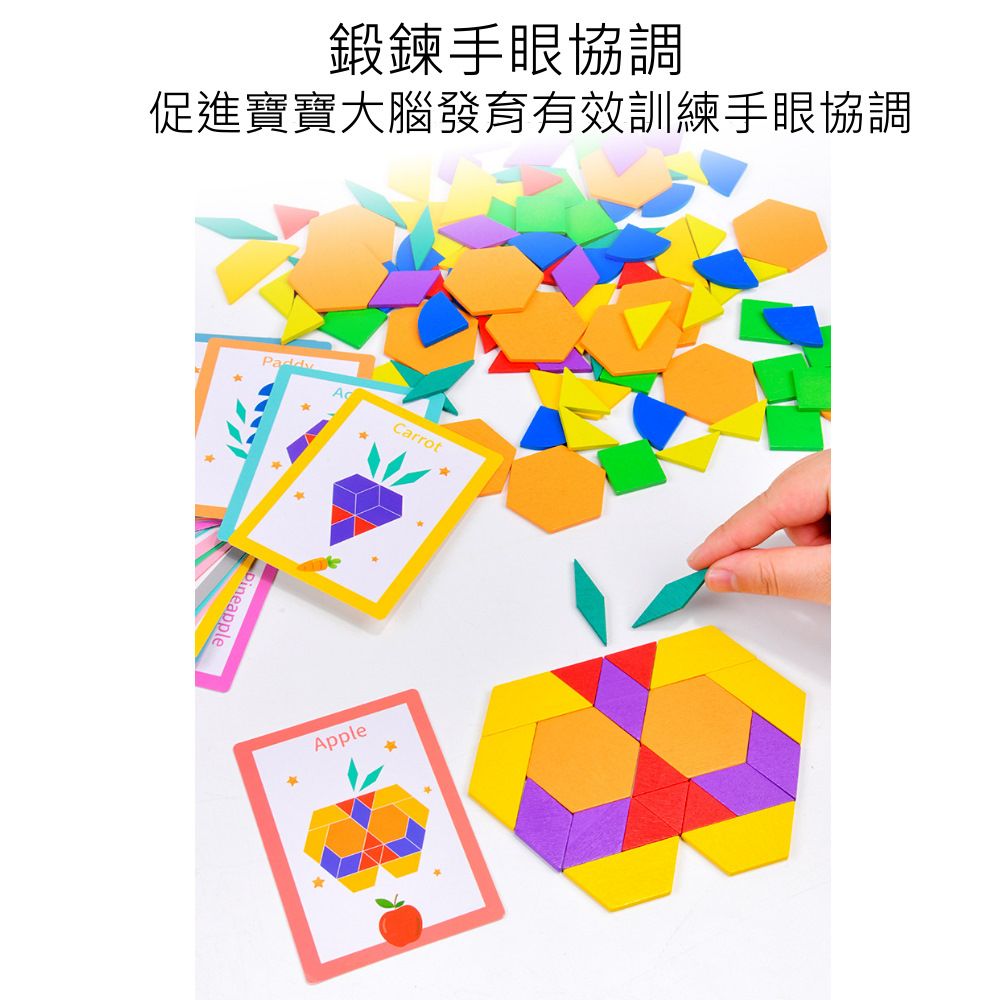Jigsaw 兒童思維早教專注力訓練益智幾何拼圖玩具