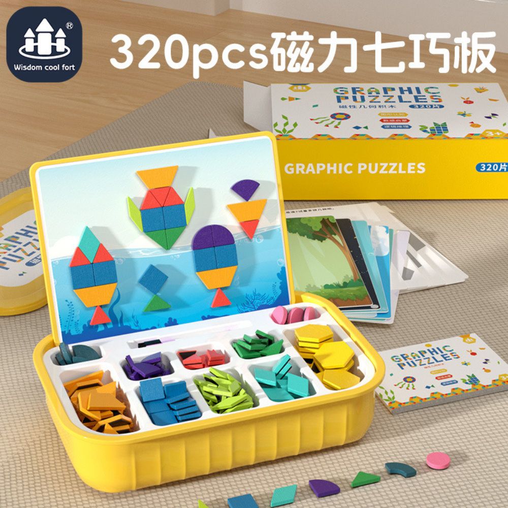 320pcs磁力七巧板Wisdom cool fortGRCLESAPHIPUZZ磁性GRAPHIC PUZZLESGRAPHICPUZZLES320片