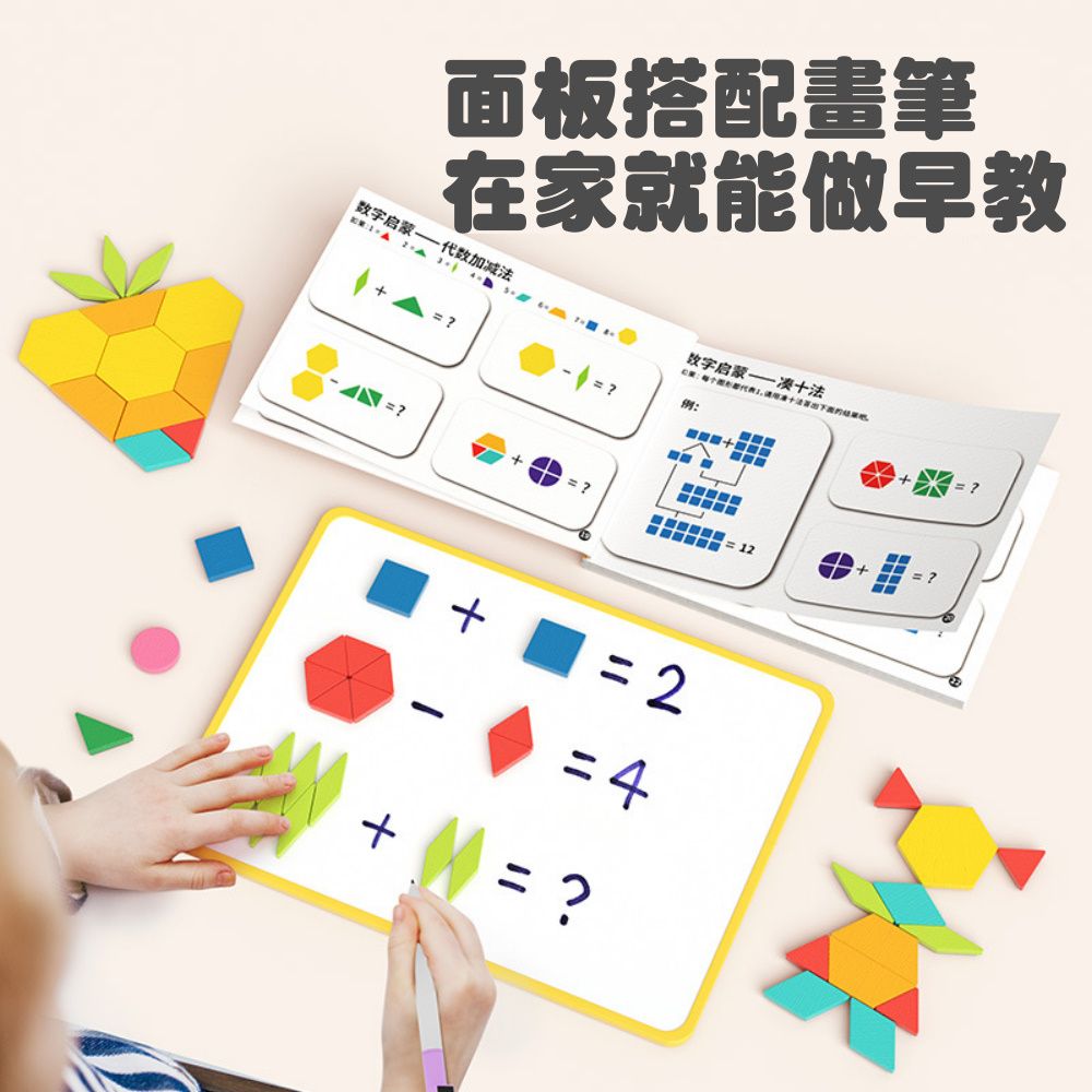 Jigsaw 兒童數學啟蒙教具磁力幾何七巧板拼圖玩具盒裝320片