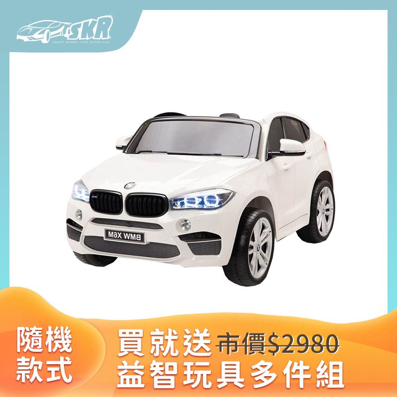 Smartmom 聰明媽咪 【兒童超跑】BMW X6M 雙人座 雙驅兒童電動車(JJ2168 天使白)