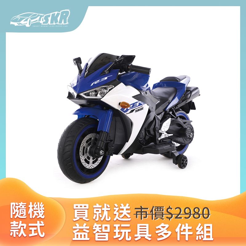 Smartmom 聰明媽咪 【兒童超跑】R3 重型兒童電動機車 摩托車(藍色)