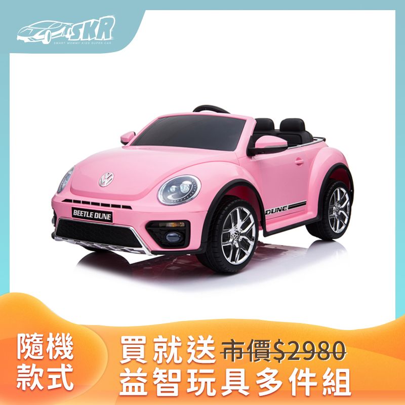 Smartmom 聰明媽咪 福斯金龜車 原廠授權 雙驅兒童電動車(S303搖擺款)