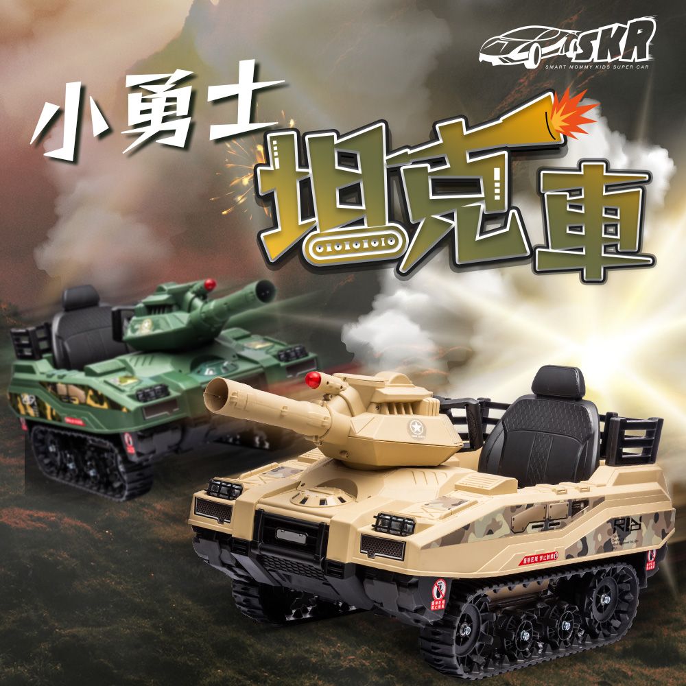 SKR 聰明媽咪兒童超跑 小勇士12V雙驅坦克戰車兒童電動車(DLS-X6軍綠色)