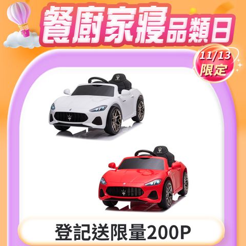 【BEINI貝婗】瑪莎拉蒂雙驅遙控兒童電動車(BN-502)