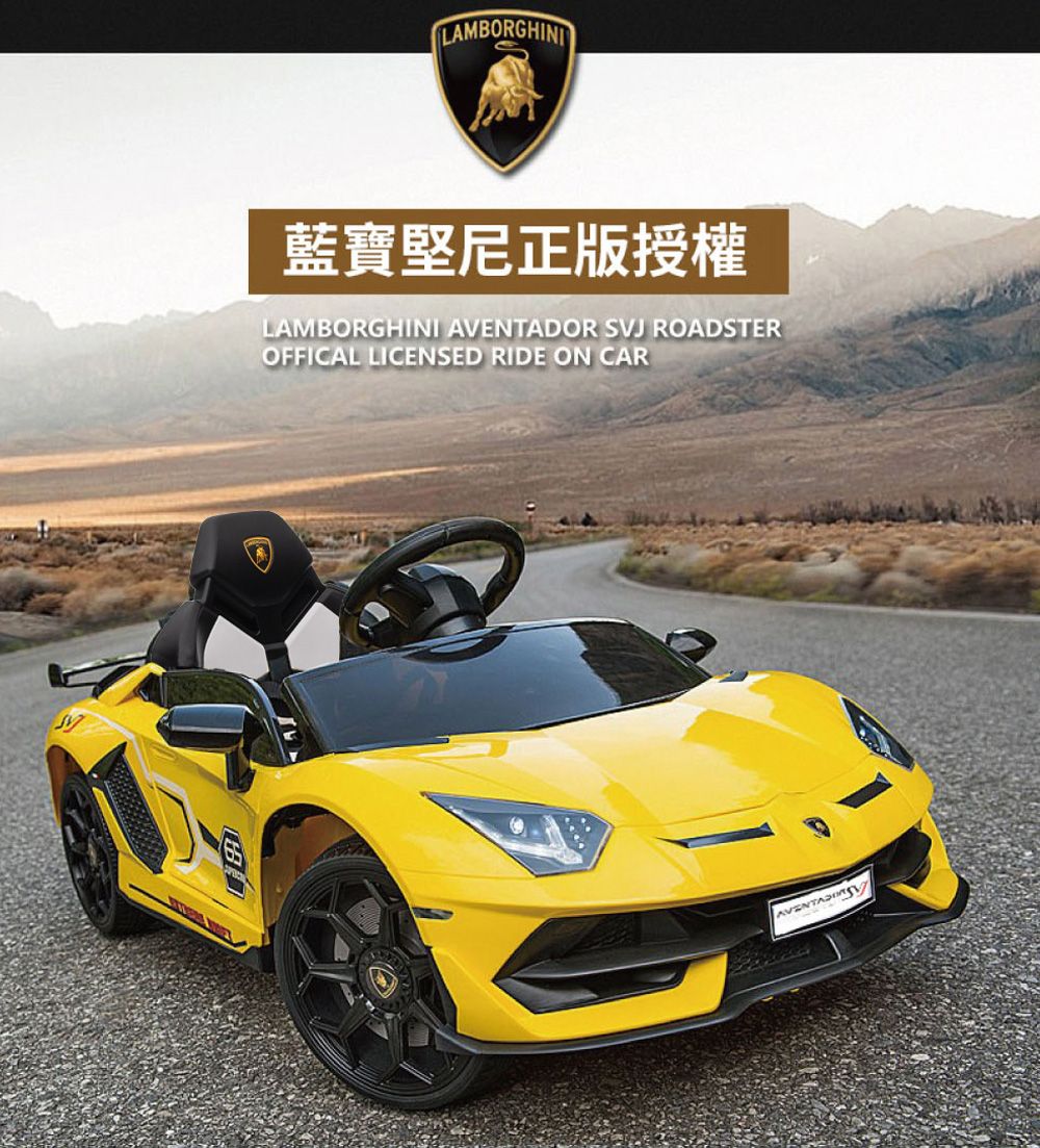 LAMBORGHINI藍寶堅尼正版授權LAMBORGHINI AVENTADOR SVJ ROADSTEROFFICAL LICENSED RIDE ON CAR