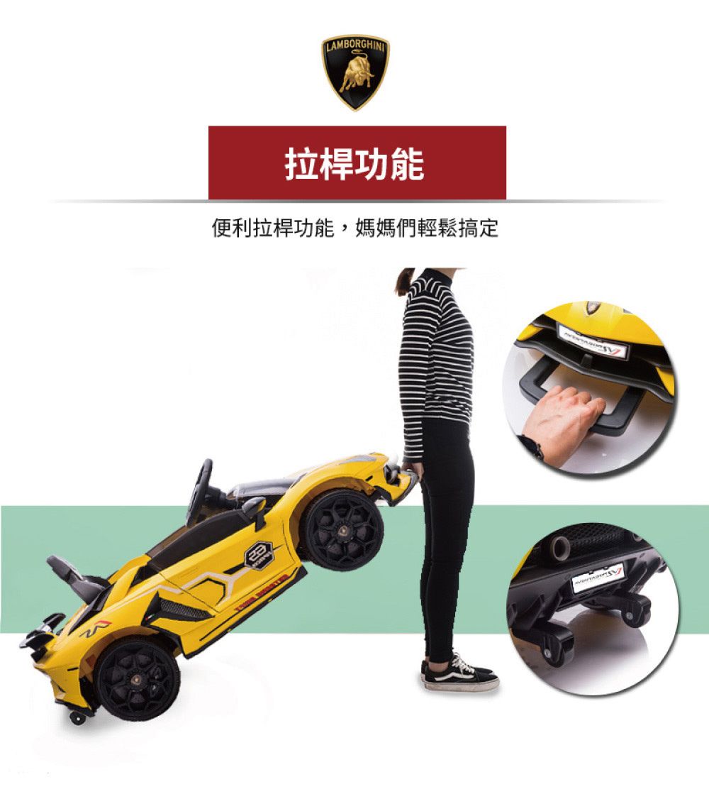 LAMBORGHINI拉桿功能便利拉桿功能,媽媽們輕鬆搞定