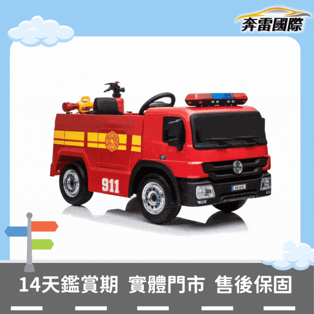 奔雷國際 消防車前後搖擺 兒童電動車 兒童超跑-烤漆酒紅 消防車造型 消防車玩具車 小朋友生日禮物推薦