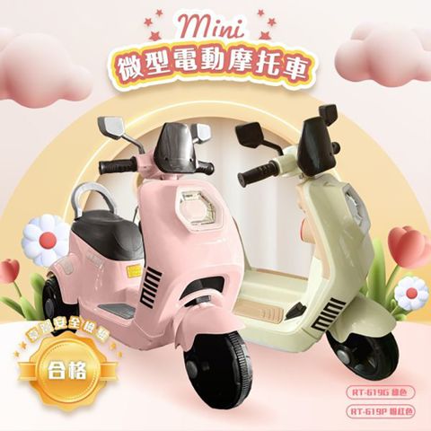 親親 mini微型電動摩托車(RT-619)