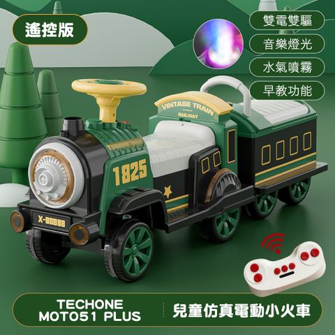 TECHONE MOTO51 PLUS 遙控仿真電動小火車 專屬兒童電動車褡載雙車箱設計及早教系統可座雙人