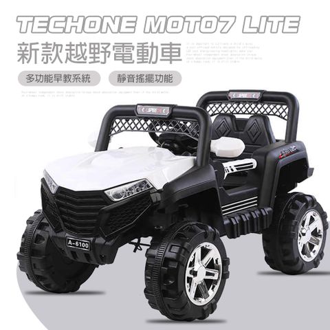 TECHONE MOTO7 LITE 雙驅越野充電兒童玩具車 超大承重男女孩可坐 新款越野電動車附多功能早教系統