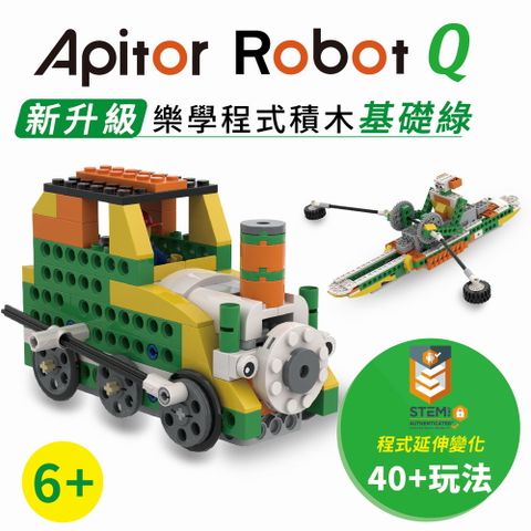 【Apitor】樂學程式積木 Robot Q(STEAM程式積木)－全新20+玩法