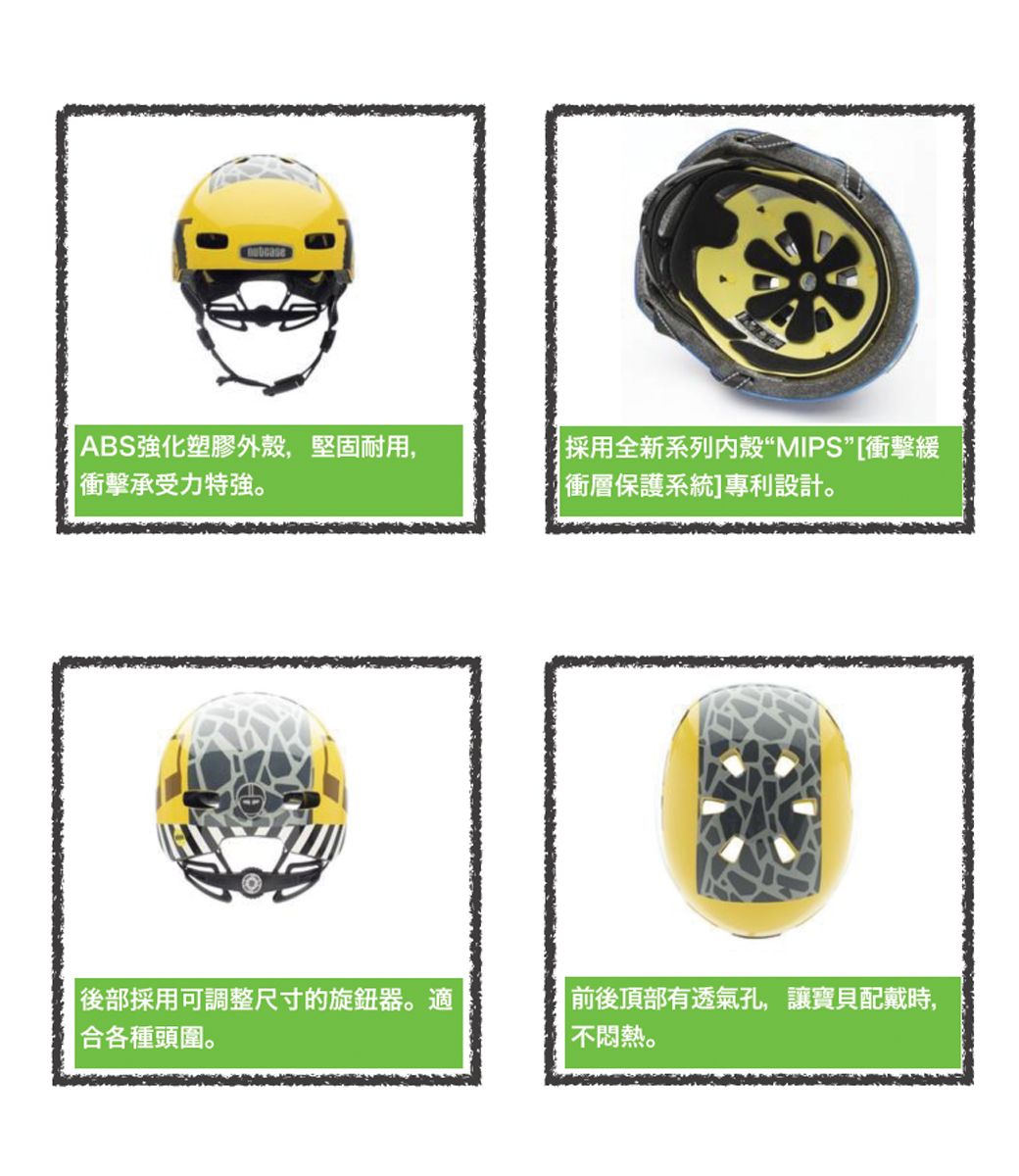 ABS化塑膠外殼,堅固耐用,衝擊承受力特強。採用全新系列殼“MIPS”衝擊緩[衝層保護系統]專利設計。 後部採用可調整尺寸的旋鈕器。適合各種頭圍。前後頂部有透氣孔,讓寶貝配戴時,不悶熱。