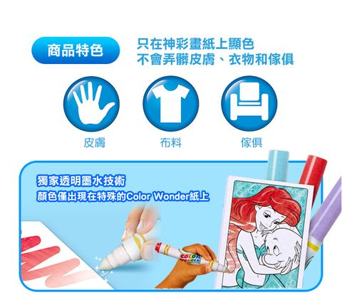 Crayola繪兒樂神奇顯色系列Cocomelon  香港玩具“反”斗城官方網站