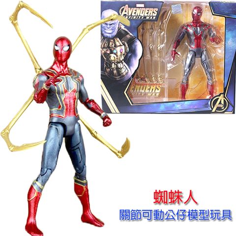 Marvel 漫威 英雄鋼鐵蜘蛛人模型玩具公仔關節可動玩偶附展示架 689019(復仇者聯盟)【小品館】