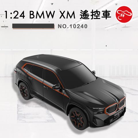 1:24 BMW XM 遙控車/10240