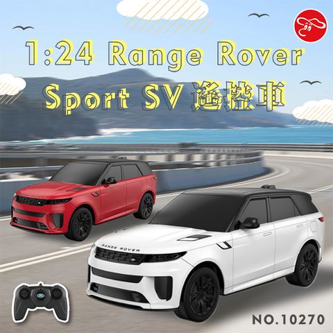 【瑪琍歐玩具】1:24 Range Rover Sport SV遙控車/10270