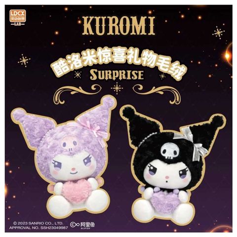 Sanrio 三麗鷗 驚喜禮物 酷洛米 Kuromi 玩偶 紫色/黑色 兩款分售