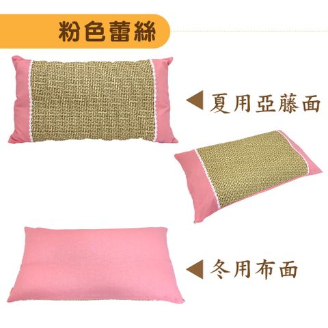 【LASSLEY】亞藤綠豆殼枕-粉色蕾絲(台灣製造)