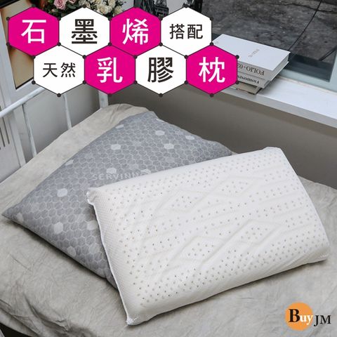 BuyJM 石墨烯遠紅外線枕套健康舒適天然乳膠枕/能量枕