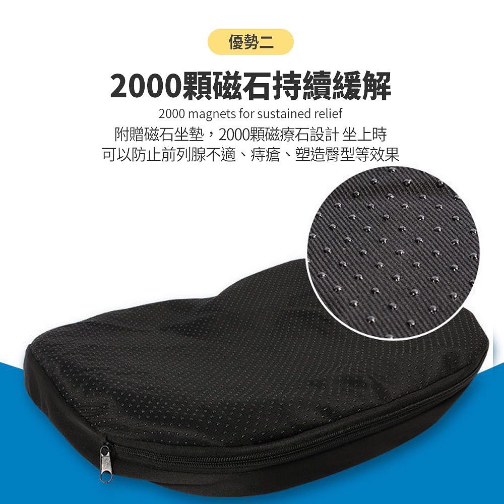 優勢二2000磁石持續緩解2000 magnets for sustained relief附贈磁石坐墊,2000顆磁療石設計坐上時可以防止前列腺不適、痔瘡、塑造臀型等效果