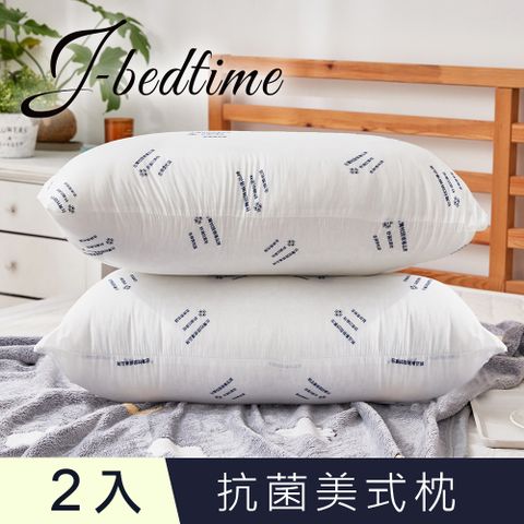 送床包、涼被或保潔墊1入【J-bedtime】MIT台灣製防蹣抗菌透氣羽絲絨枕頭2入組-純白