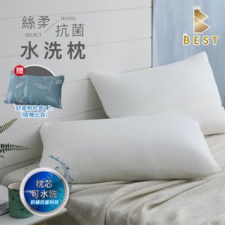 【BEST貝思特】絲柔抗菌水洗枕1入 枕頭