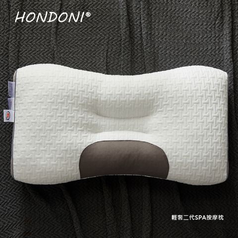 HONDONI二代輕奢SPA按摩枕(波浪款SPA2-W)