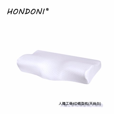 HONDONI 新款4D蝶型枕