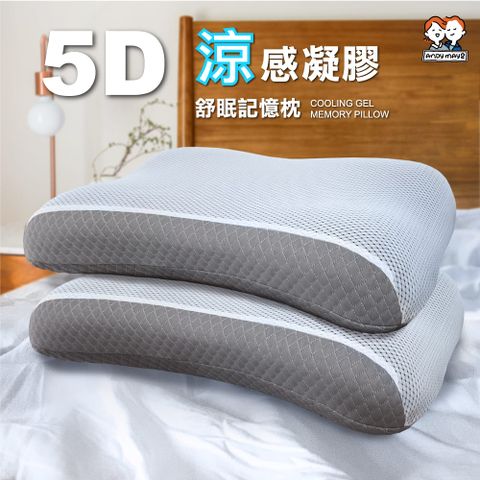 黑科技深睡 涼感凝膠枕 -一般款 (1入)