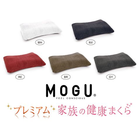 日本優質抱枕 百貨公司專櫃品牌MOGU