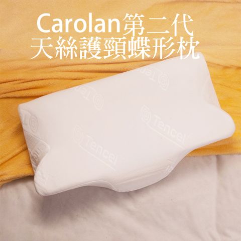 C.L. Carolan天絲護頸釋壓蝶形記憶枕