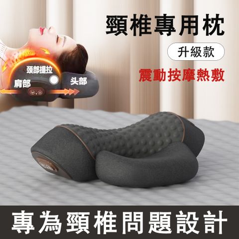 COSSEAL 科視 電動按摩熱敷頸椎專用枕
